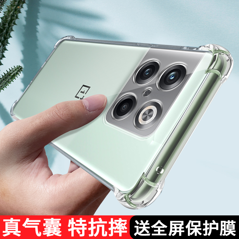 Suitable for Oneplus Ace Pro Phone Case, Transparent Oneplus Ace Pro Protective Cover, New Silicone Full-Cover Anti-Drop 1+Acepro Soft Case, Oppo Simple Plus Ten Case, Ultra-Thin Suitable for Oneplus Ace Pro Phone Case, Transparent Oneplus Ace Pro Protective Cover, New Silicone Full-Cover Anti-Drop 1+Acepro Soft Case, Oppo Simple Plus Ten Case, Ultra-Thin
