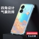 True gtneo5se [подушки безопасности прозрачная раковина] -Hongyun