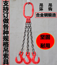 G80 Strong Steel Lifting Chain Sling Sling With Rings Steel Plate Mold Hanger Double Root Chain Hook Wagon Sling T