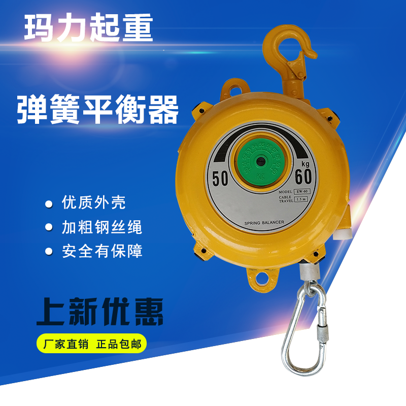 Tower Balancer EHW1-3KG Spring Balance Crane EHW3-5kg Elastic Telescopic Lifter EHW5-9