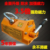 Permanent magnet suction cup 1 ton 2 ton Iron plate Magnetic hanging 600 kg powerful permanent magnet Lifting device 400kg molds sling