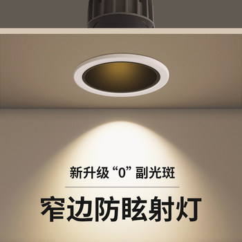 Small Hill Recessed Spotlight Anti-Glare Cob Wall Washer Spotlight for Living Room Home Use Frameless Led Ceiling Downlight