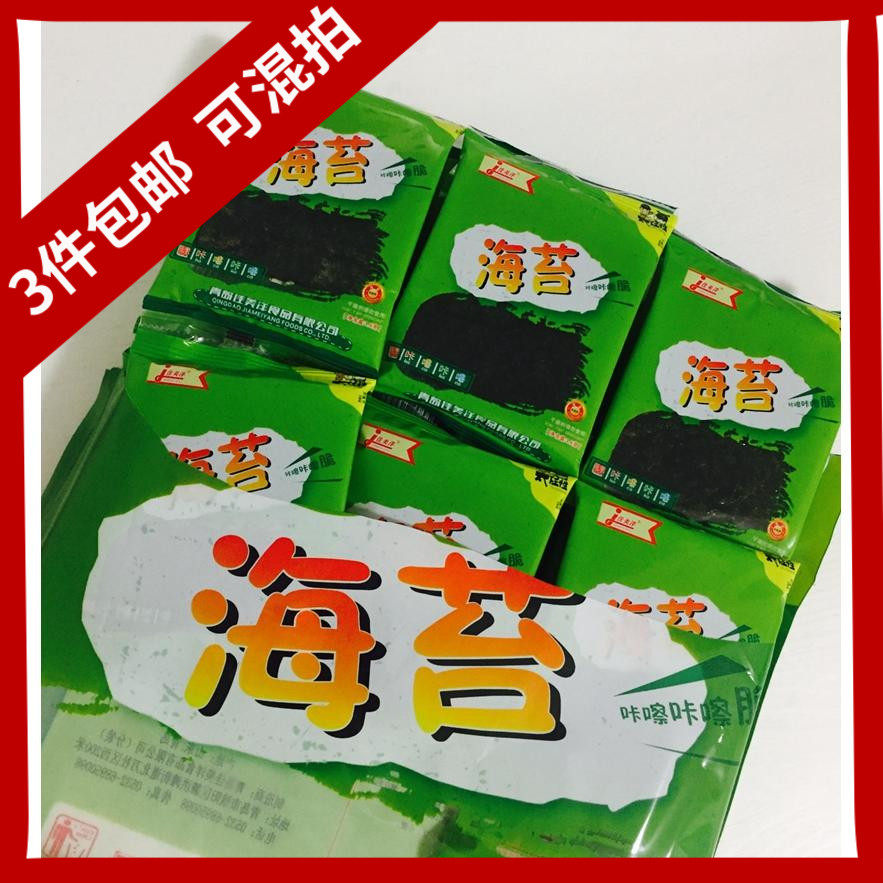 Shandong Qingdao Teatro Jiamei Ocean Sea Tweed Original Taste Sushi Purple Vegetable Snacks 1 6g * 18 Bag Ren Three