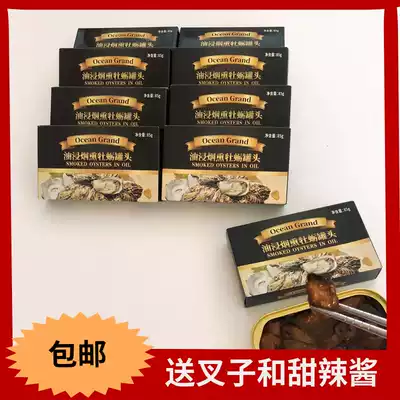 9 boxes*85g smoked oysters, canned oysters, ready-to-eat, fresh oysters, canned oysters 