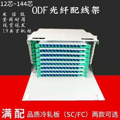 12 24 48 72 96 144 core ODF optical fiber distribution frame unit box Terminal box SC FC LC fiber fusion plate