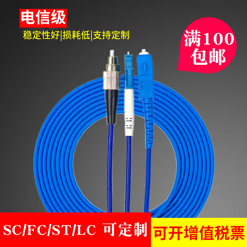 Manufacturers custom-made anti-rat armored fiber jumper LC SC ST FC single-mode single-core square head round head pigtail