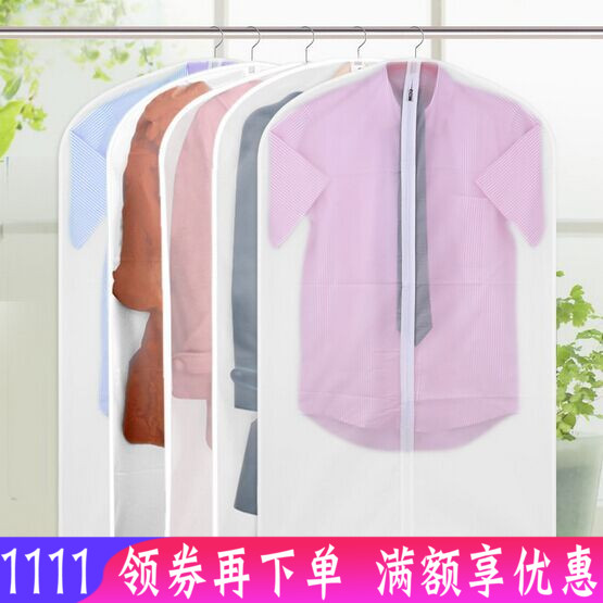 Clothes dust cover large clothes clothing dust-proof bag Western suit jacket transparent hanging clothes bag washable