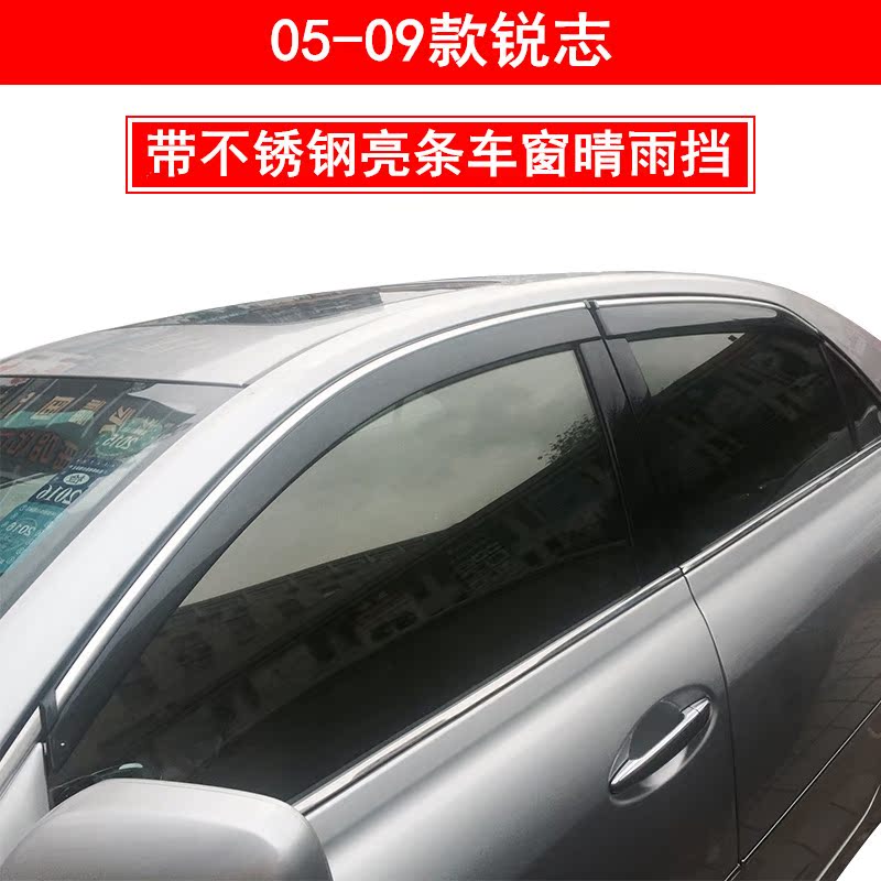 Suitable for 05, 06, 07, 08, 09 ToyotaREIZ rain and rain cover car rain shield injection rain partner rain plate - Taobao