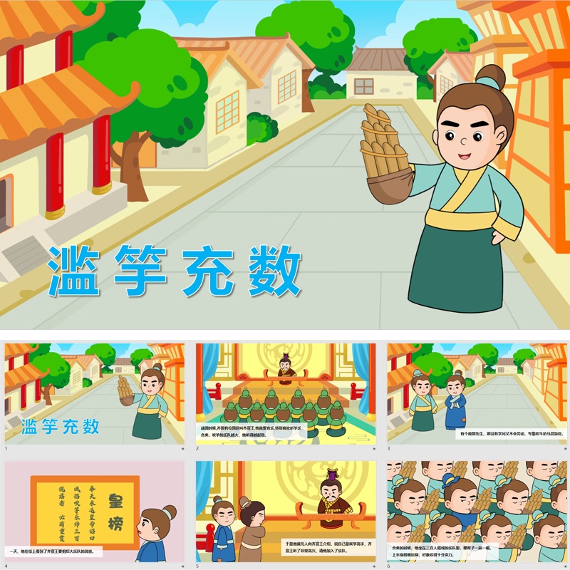 Idiom Story Preschool Pre-Class Story Slideshow "The Idiom Story of the Impostors" Ppt Courseware with Music