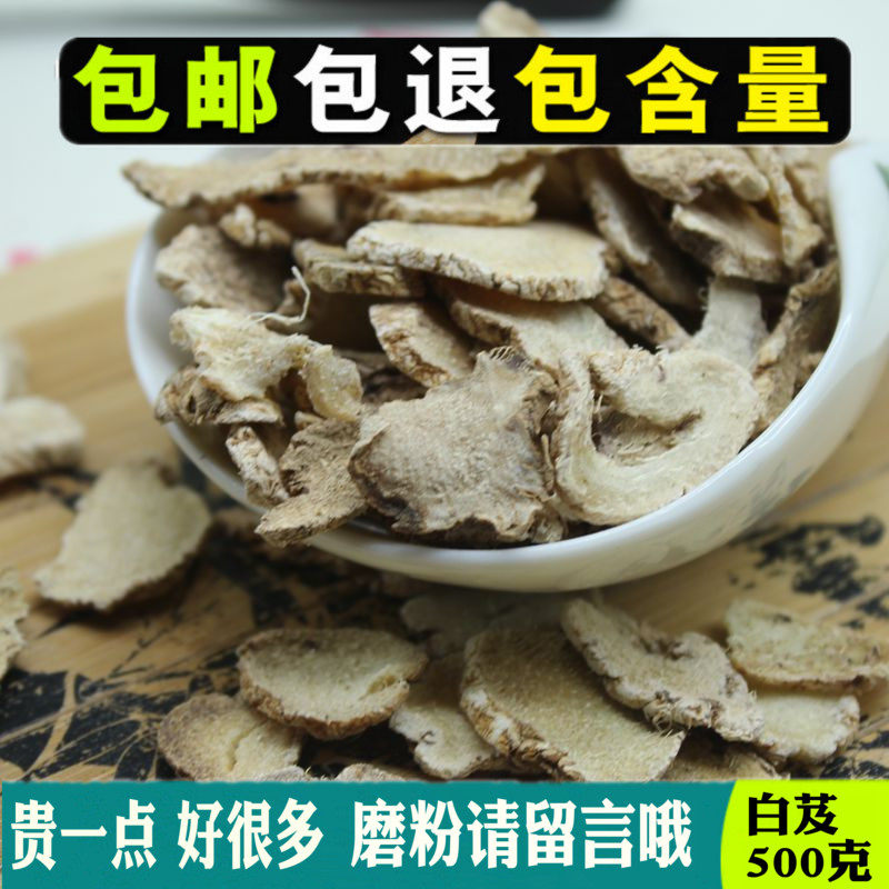 中药材白芨 包邮 500g野生白及正品云南可磨白芨粉有七子白面膜粉