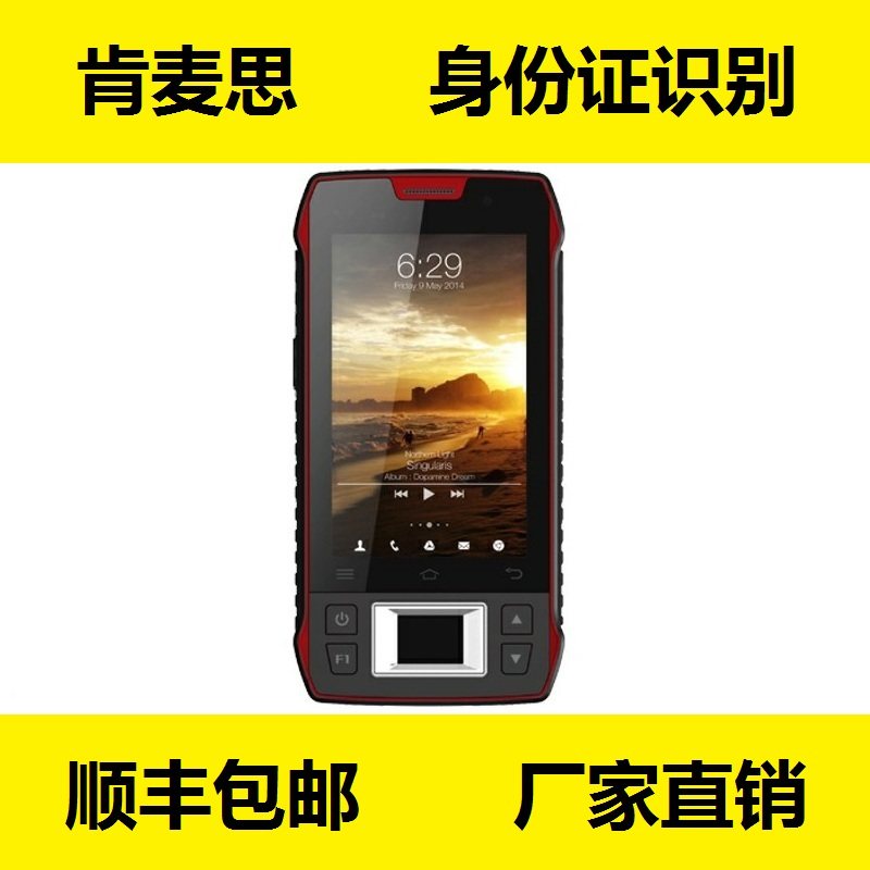 Kenmax CFON640U3M1M5M8X200S8 fingerprint ID card face recognition collection handheld terminal PDA