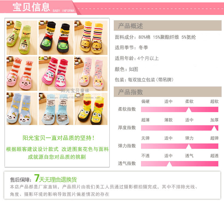 Chaussettes pour bébé - Ref 2109957 Image 14