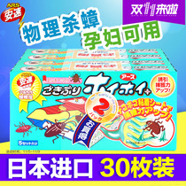 (A total of 30 pieces) Japan imported Ansu ARS Xiaoqiang recovery cockroach House trap Slayer black hat