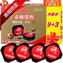 (Amor) ars (9 3) Cockroach bait agent serial killing cockroach medicine safety and environmental protection cockroaches