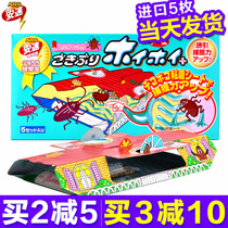 (5 pieces) Japan imported Ansu EARTH Xiaoqiang recovery cockroach House Trap Kill drug stickers special effects environmental protection