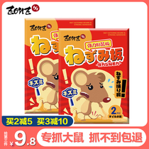 ZONZ Mouse stickers with powerful adhesive plate 2P to catch the rat Kstar Catch Mice God Ware Gluon for Home Step up the end of a nest