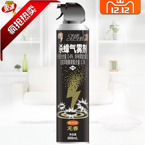 (Pure killing cockroaches) Japans Ansu ARS cockroach aerosol tasteless killing Xiaoqiang recovery 600ml family pack