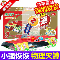 (6 pieces) Japans Ansu Xiaoqiang recovery cockroach House catcher medicine kitchen killing powerful household stickers