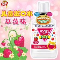 (Japan Imports) Strawberry Taste Amming Childrens Mouthwatering 250ml Apart from Breath Smells and Smell Fresh