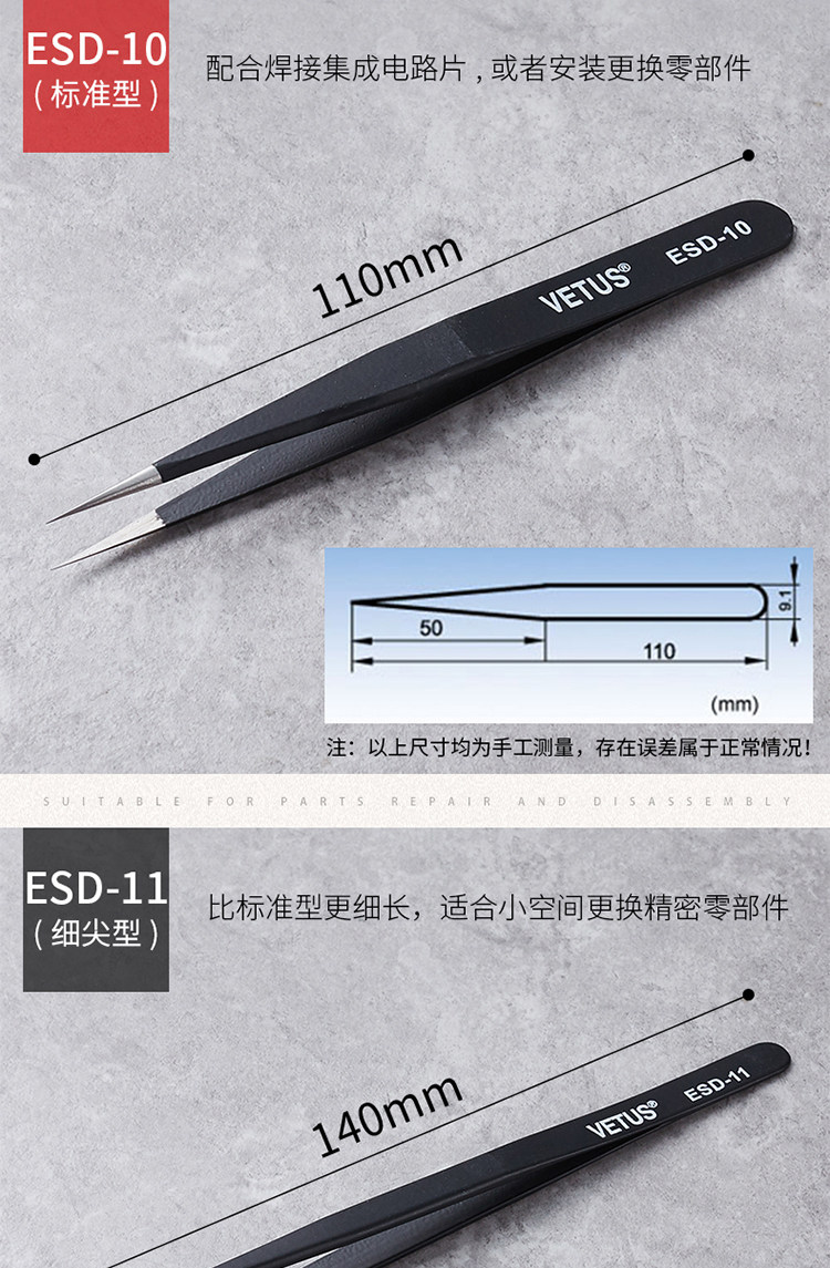 精装 VETUS 防磁耐酸镊子 高弹性不锈钢 尖头镊子 夹持工具 镊子 ESD系列详情11