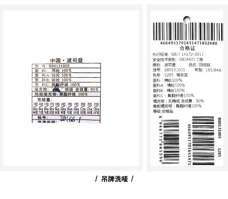 Blouson homme BOSIDENG    en Nylon - Ref 3119668 Image 55