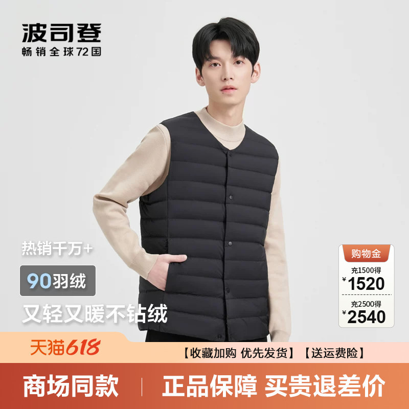 Bosideng down Vest for Men, New Winter Model, Warm Vest for Middle-Aged and Elderly, down Liner for Dad