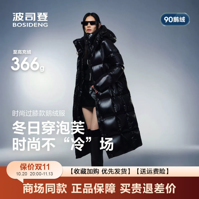 Bosideng Women's New Long down Jacket with Detachable Hood, Goose Down, Thickened Commuter Style Coat Bosideng Women's New Long down Jacket with Detachable Hood, Goose Down, Thickened Commuter Style Coat