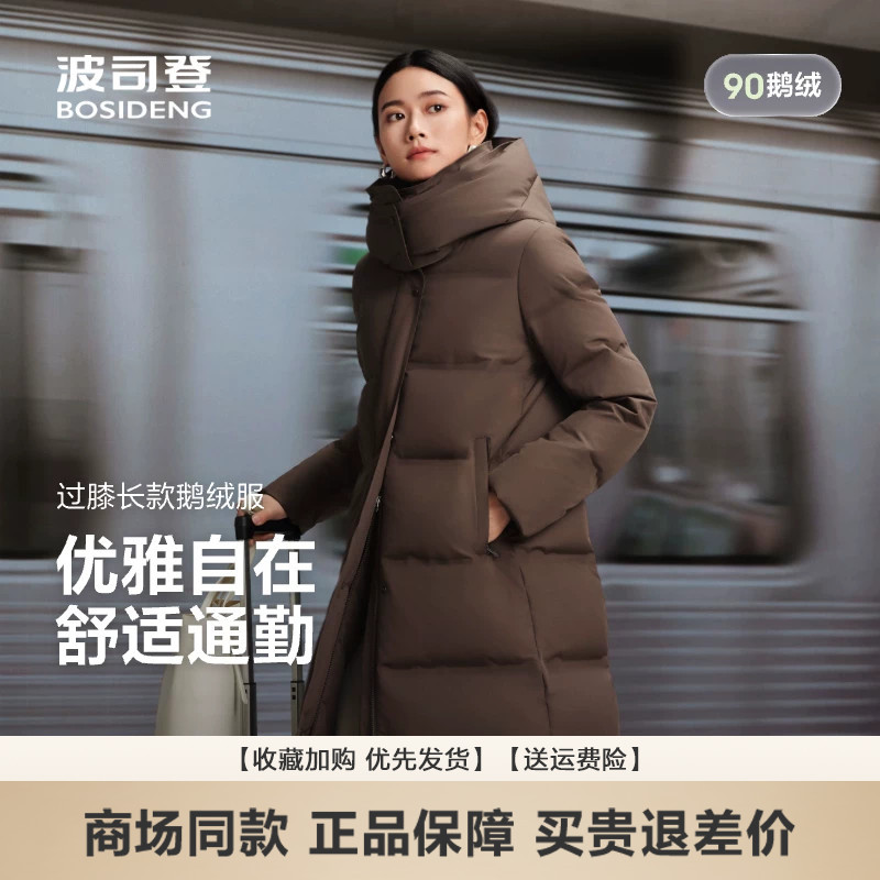 Bosideng down Jacket Women's New Winter Business Long Style Comfortable and Warm Goose down Coat B250244198 Bosideng down Jacket Women's New Winter Business Long Style Comfortable and Warm Goose down Coat B250244198