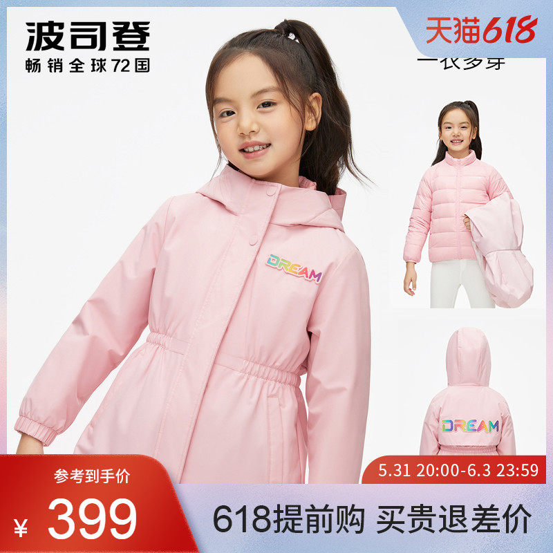 Bosideng Children Down Girls 2021 New Model Medium and Older Kids Removable Inner Poin Parker Trench Coat T10143002