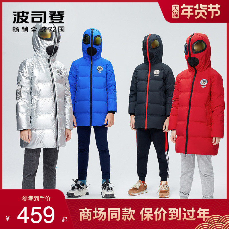 Bosiden children's down jacket boys 2021 new large children's long version girls hooded winter padded children's clothing