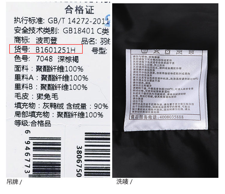 Blouson homme BOSIDENG    - Ref 3121397 Image 28