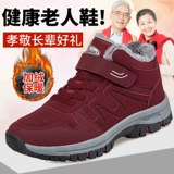 Удерживающие тепло нескользящие утепленные туфли, обувь для ходьбы для матери, спортивная обувь, сапоги, для среднего возраста