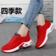 1727 Secret Net Red
