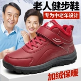 Удерживающие тепло нескользящие утепленные туфли, обувь для ходьбы для матери, спортивная обувь, для среднего возраста