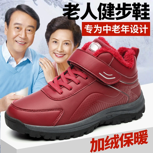 Удерживающие тепло нескользящие утепленные туфли, обувь для ходьбы для матери, спортивная обувь, для среднего возраста