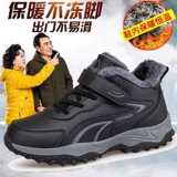 Утепленные удерживающие тепло туфли для матери, нескользящая спортивная обувь, лыжные сапоги
