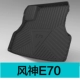 Fengshen E70 [17-21 модели]