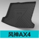 Fengshen Ax4 [18-21 модели]