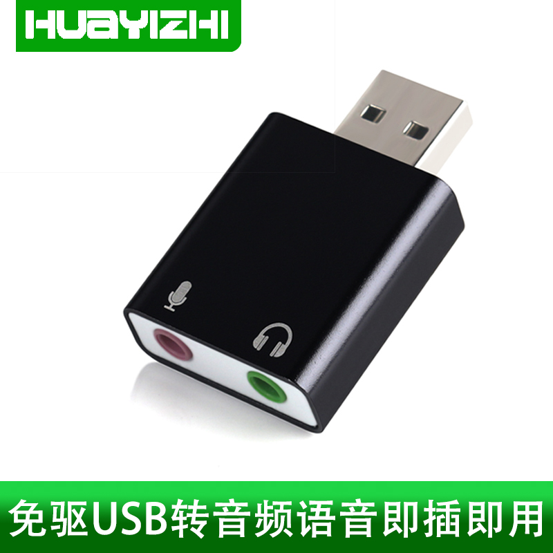 Headphones interface to 3 5 Audio wire computer headphones diverter 2 in 1 jack USB headphone converter ASU