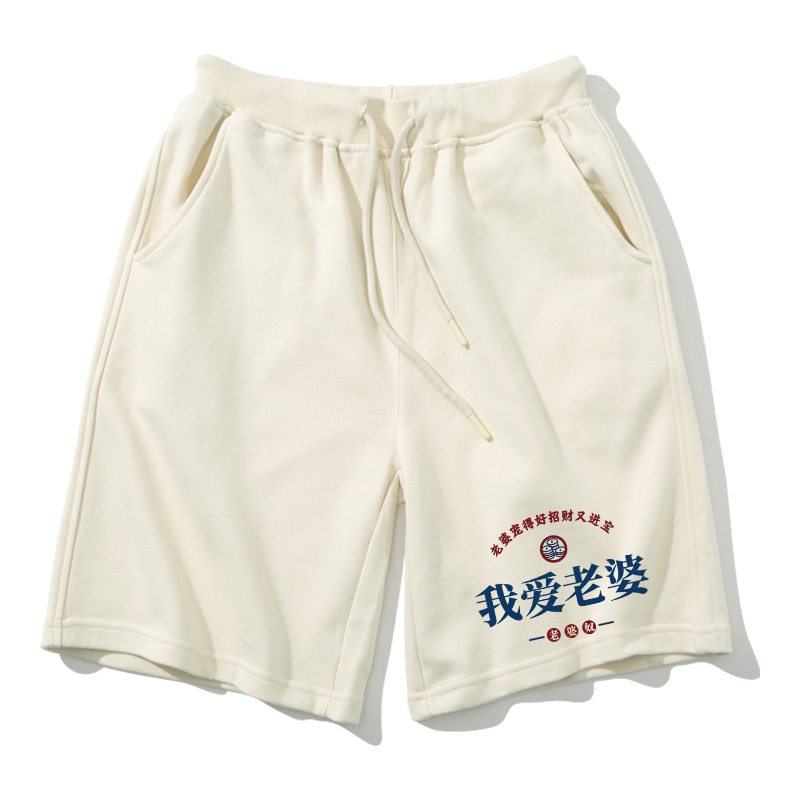 National Trend Retro Fun Text I Love My Wife Men's Shorts Summer Straight Heavy-Duty Sports Casual Five-Point Pants