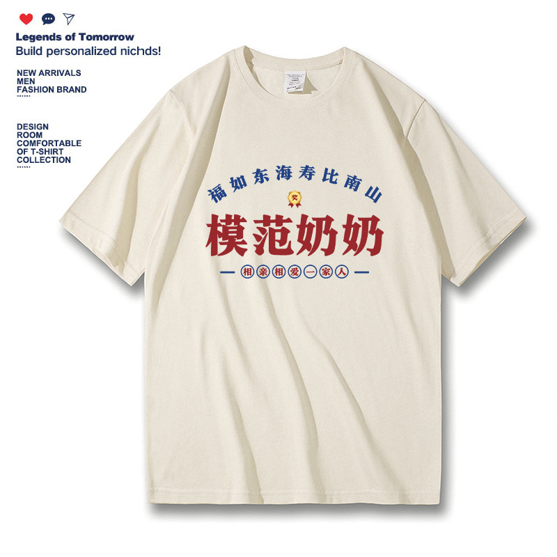 National Trend Retro Creative Fun Text Model Grandma Pure Cotton Short-Sleeve T-Shirt Summer Half-Sleeve Casual T-Shirt