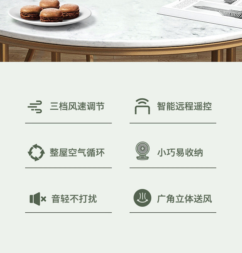 美伦达 空气循环扇 台式 图4