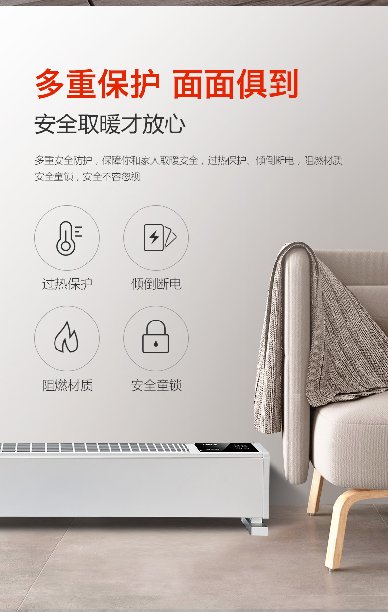 美伦达 家用踢脚线取暖器 电暖器 1600W 图7