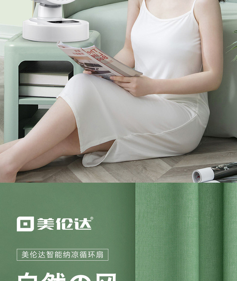 美伦达 空气循环扇 台式 图2
