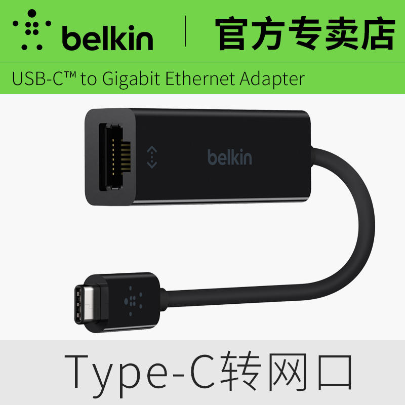 Belkin Belkin is suitable for Apple notebook Macbook Pro network cable interface adapter USB-C converter type computer