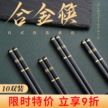 (Qi Qi Recommended) 10 Double high-end alloy chopsticks Home Anti-slip tableware Family new commercial