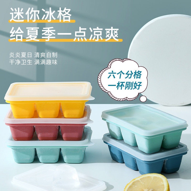 Frozen ice cube artifact ice-making mold household silicone ice tray with lid refrigerator ice-making box net red small ice cube box ice bag