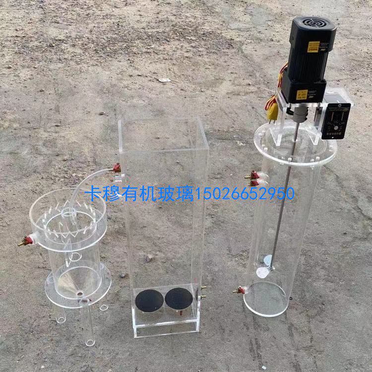 Transparent organic glass AAO reactor biochemical pool acrylic MBR biological contact oxidation pond sewage treatment
