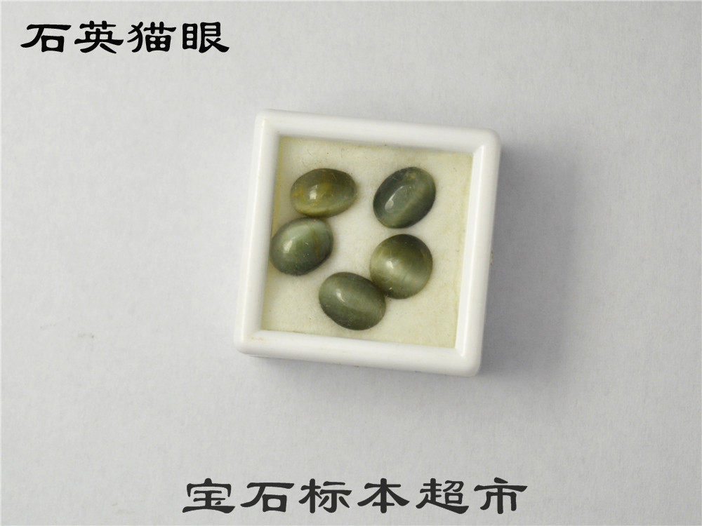 Quartz cat's eye 10mm loose stone Gemstone specimen A348