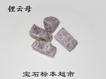 Lithium mica 12mm square sheet treasure jade specimen B248